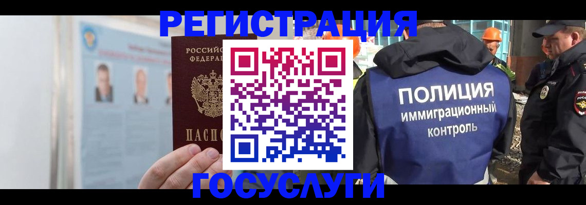 временная регистрация для всех в Кодинске