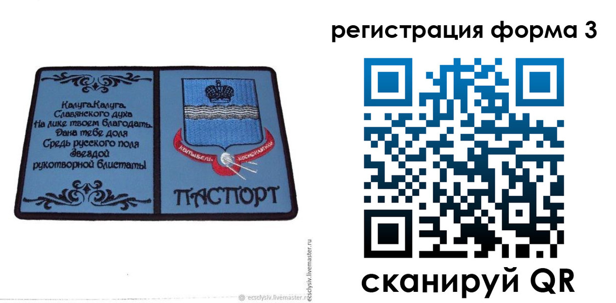 прописка для кредита в Кодинске