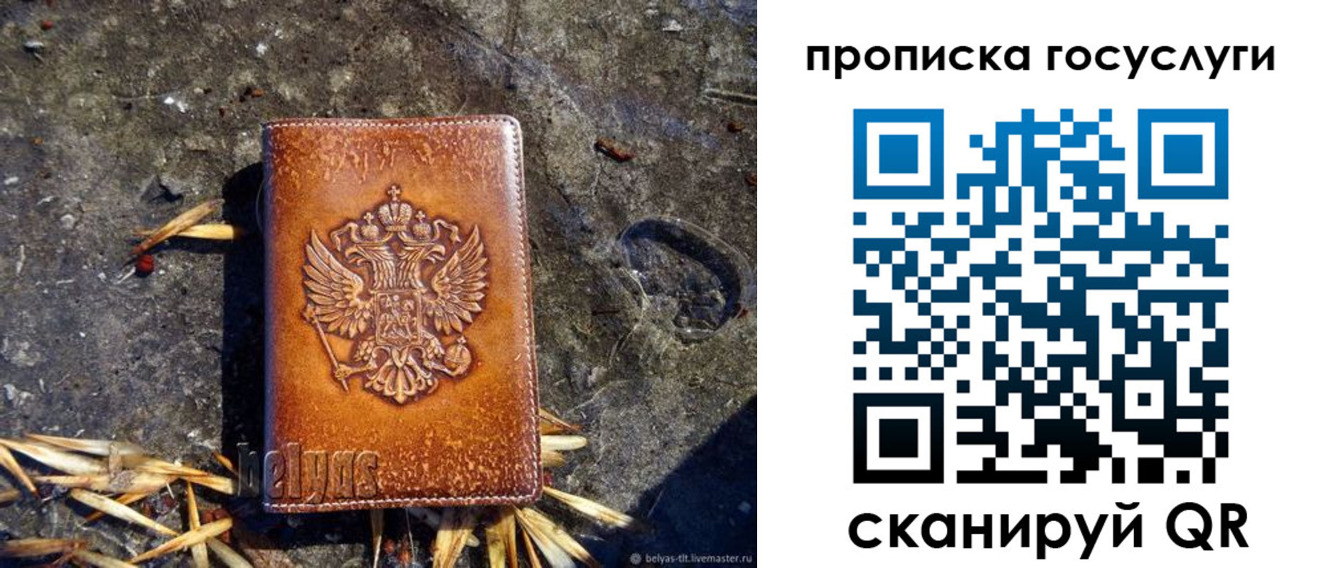 временная регистрация для всех в Кодинске