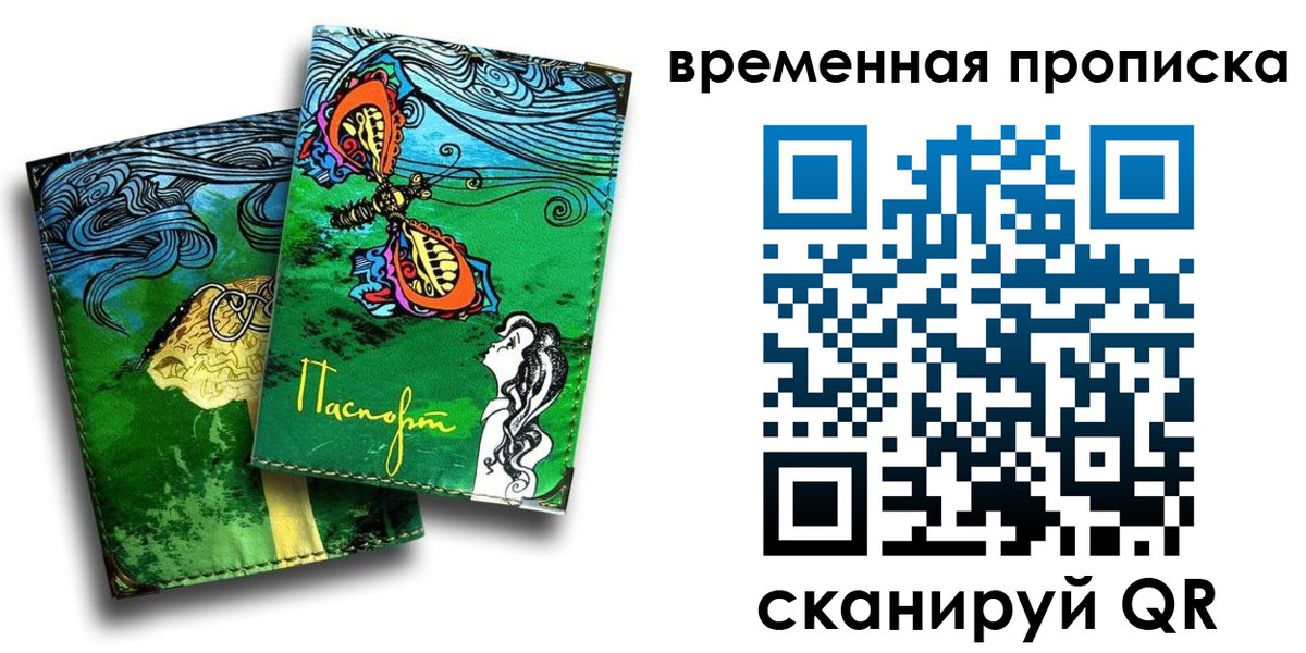 пропишу в квартире в Кодинске