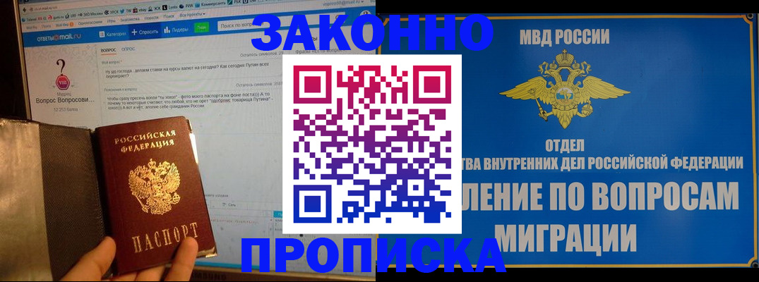 временная регистрация надежно в Кодинске
