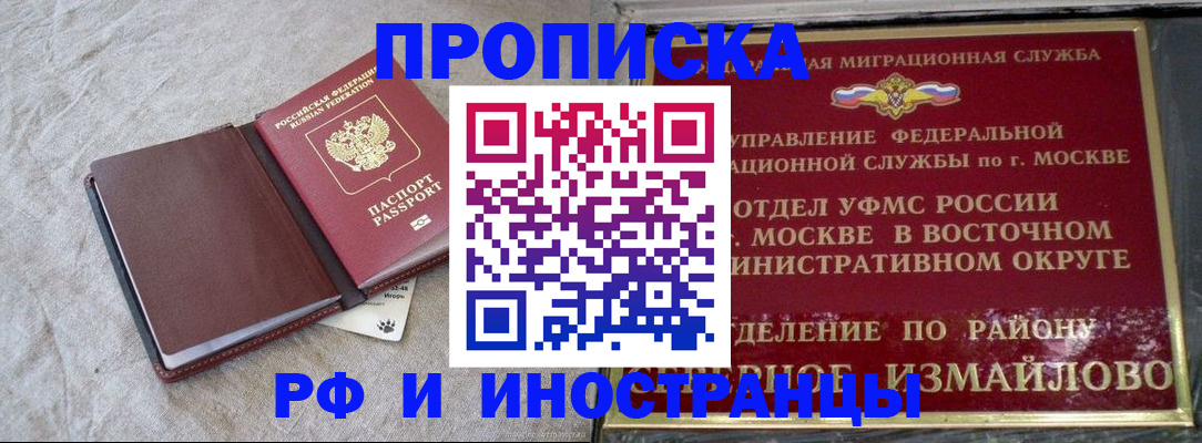 регистрация для дет. сада в Кодинске