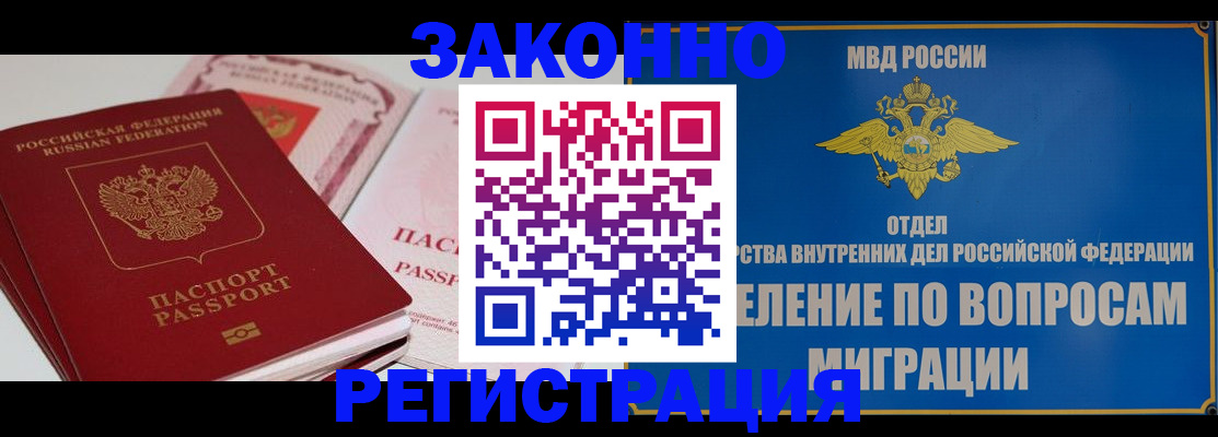 регистрация для школы в Кодинске