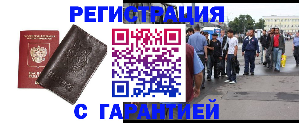 временная регистрация поиск в Кодинске