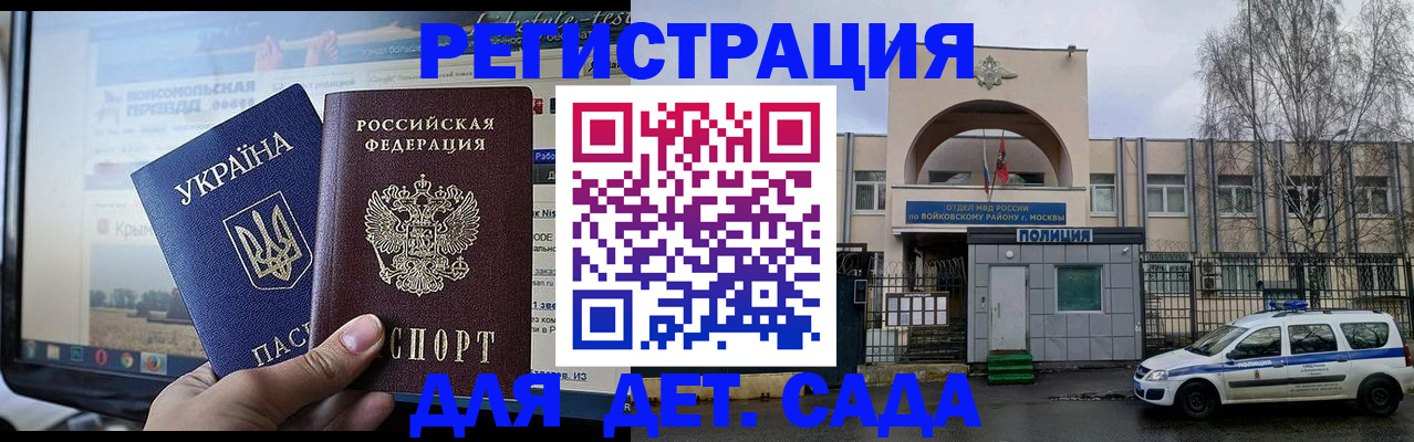 прописка гарантия в Кодинске