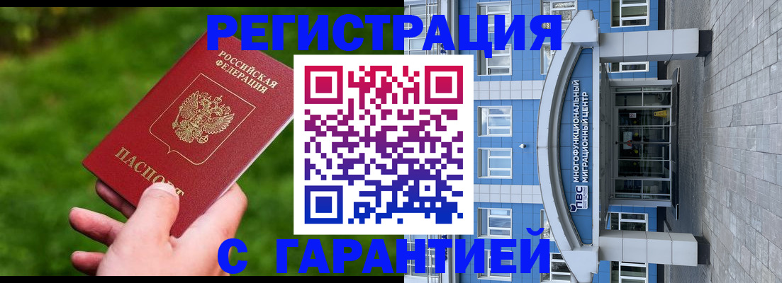 регистрация для школы в Кодинске